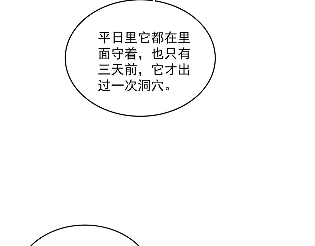 第311话 别闹45