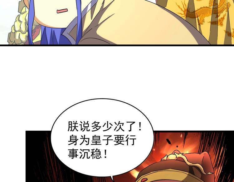第206话 我们走!105