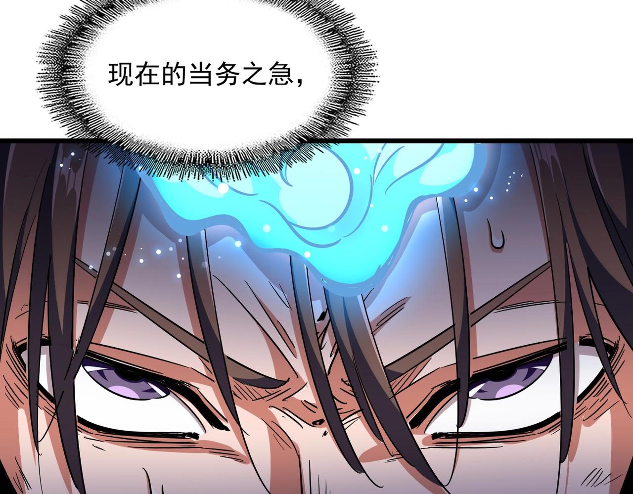 第280话 蓝焰62