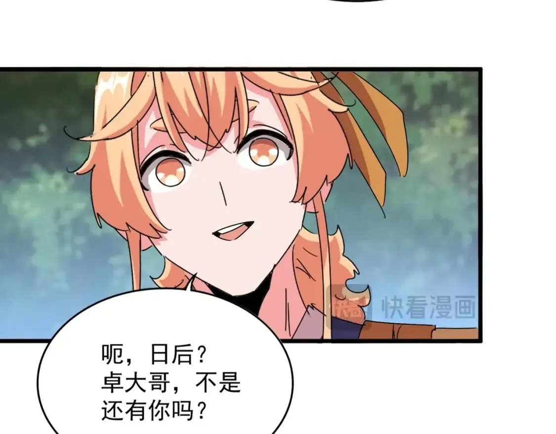 第488话 嘱托104