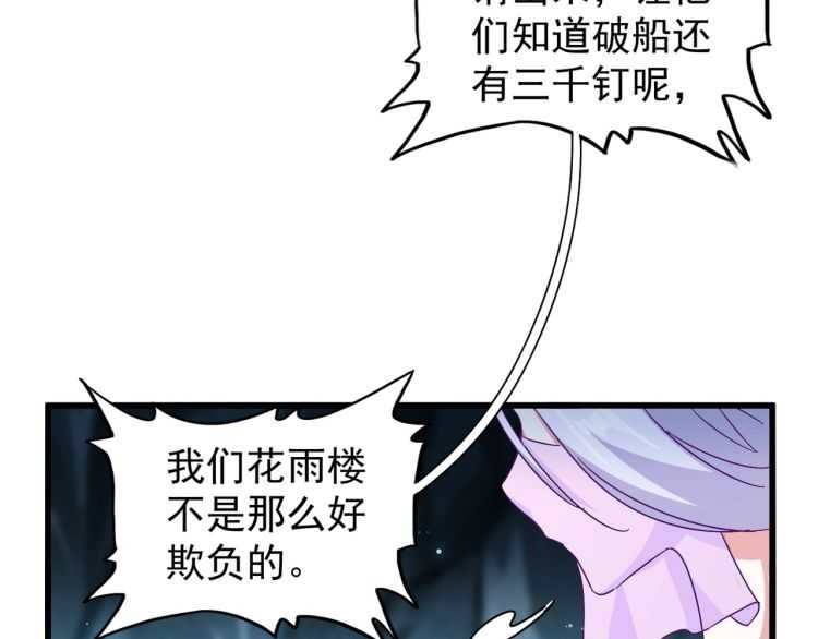 第151话 宋玉！跪下！20