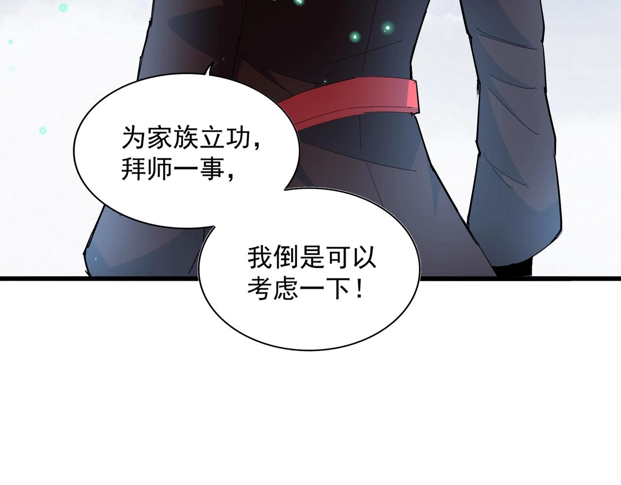 第315话 汇合157