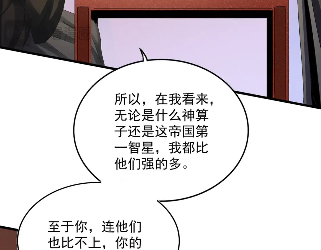 第427话 脚踏三条船59
