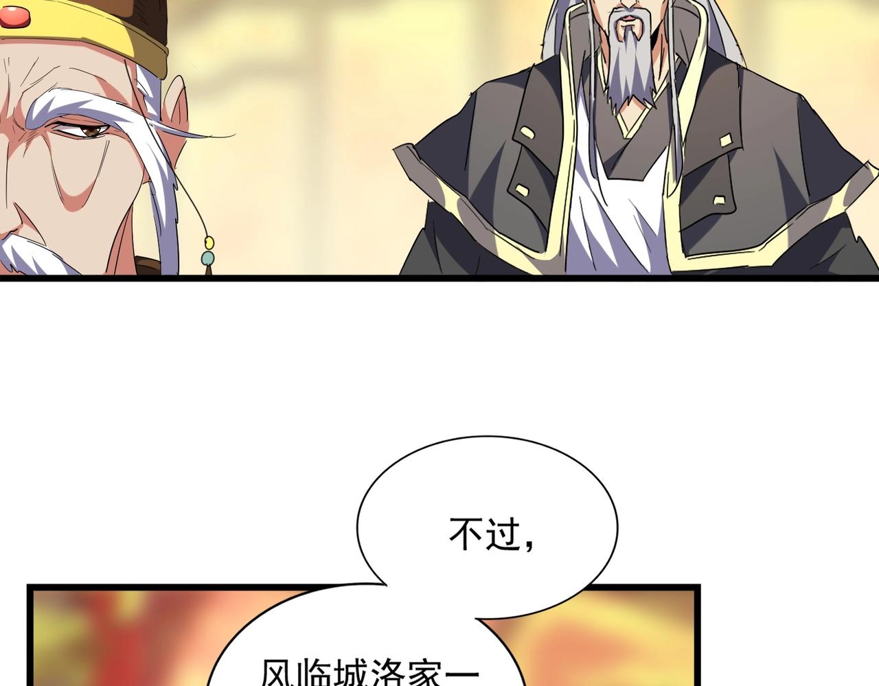 第250话 信口雌黄！28