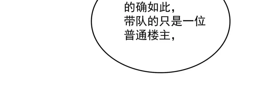 第461话 心怀鬼胎的几个人37