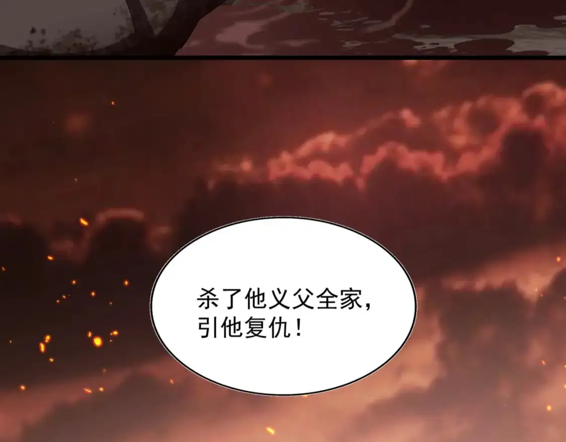 第483话 冷酷真相96
