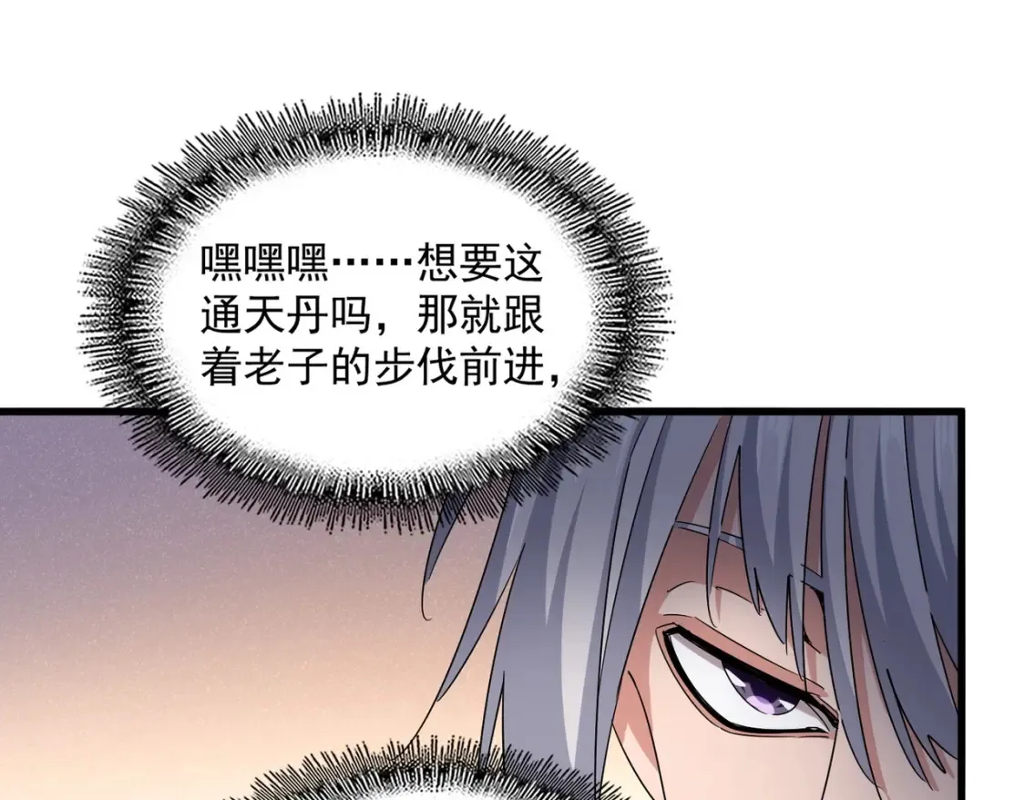 第507话 人马齐备76