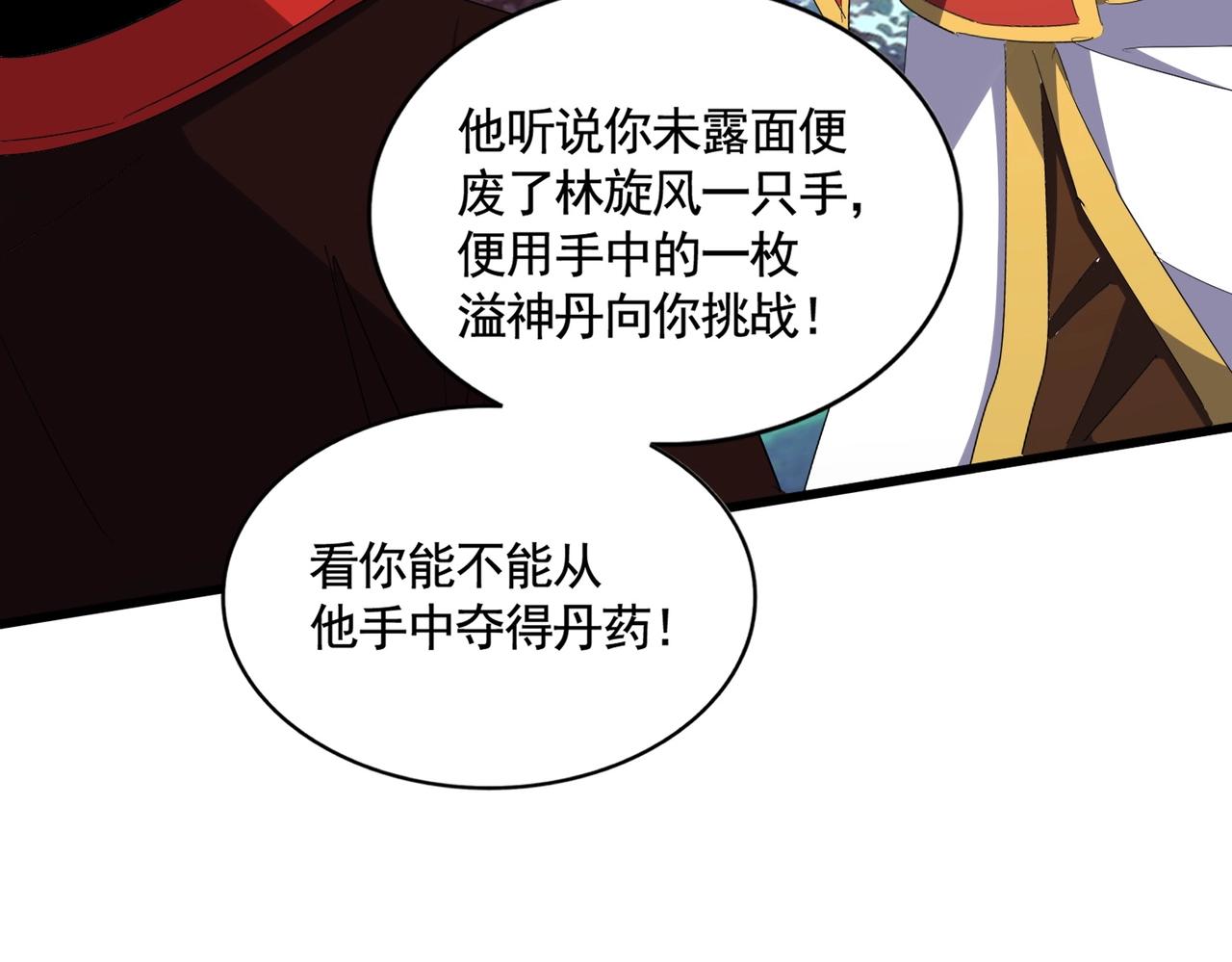 第319话 春游组72