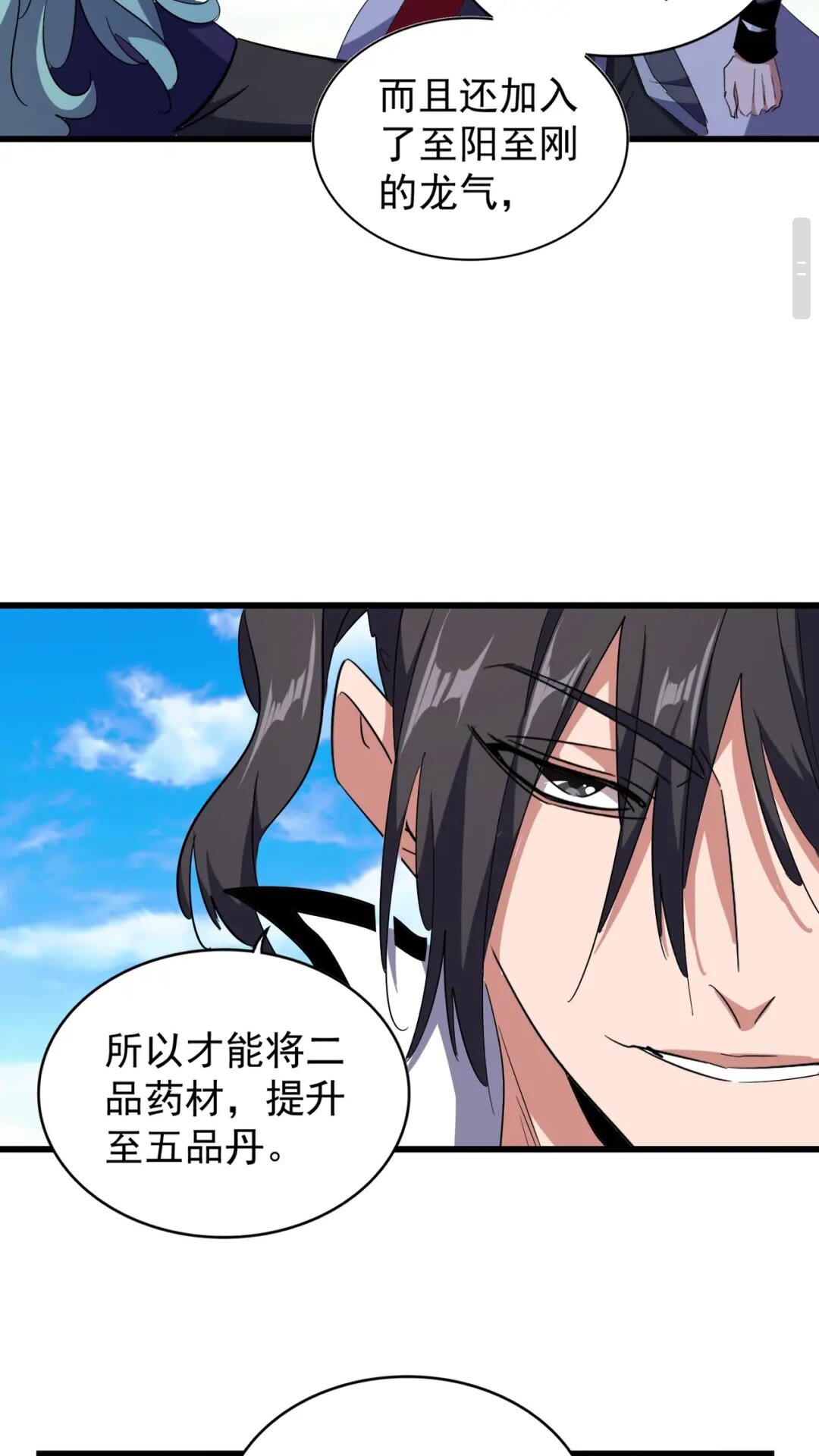 第171 下一轮！分生死吧11