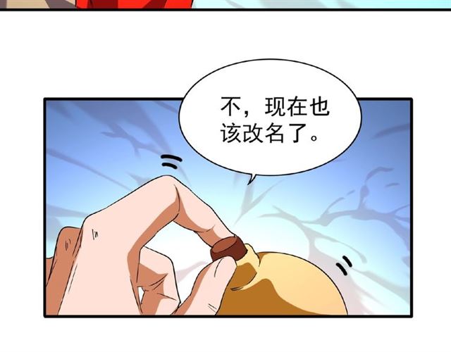 第47话 四柱之首！87