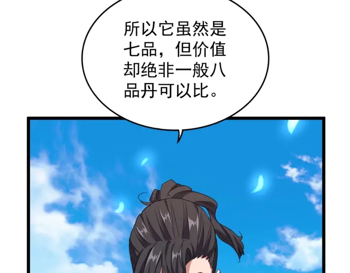 第182话 药王的超品丹..110