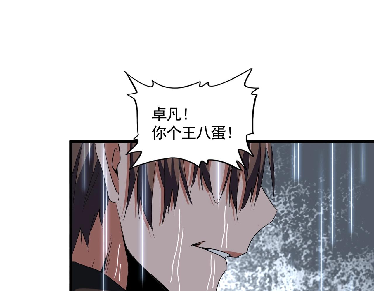 第307话 魔道51
