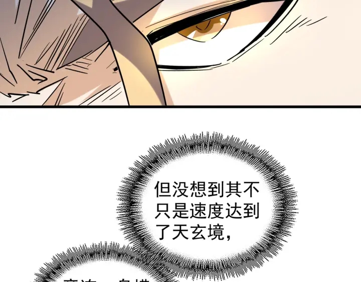 第186话 真身...73