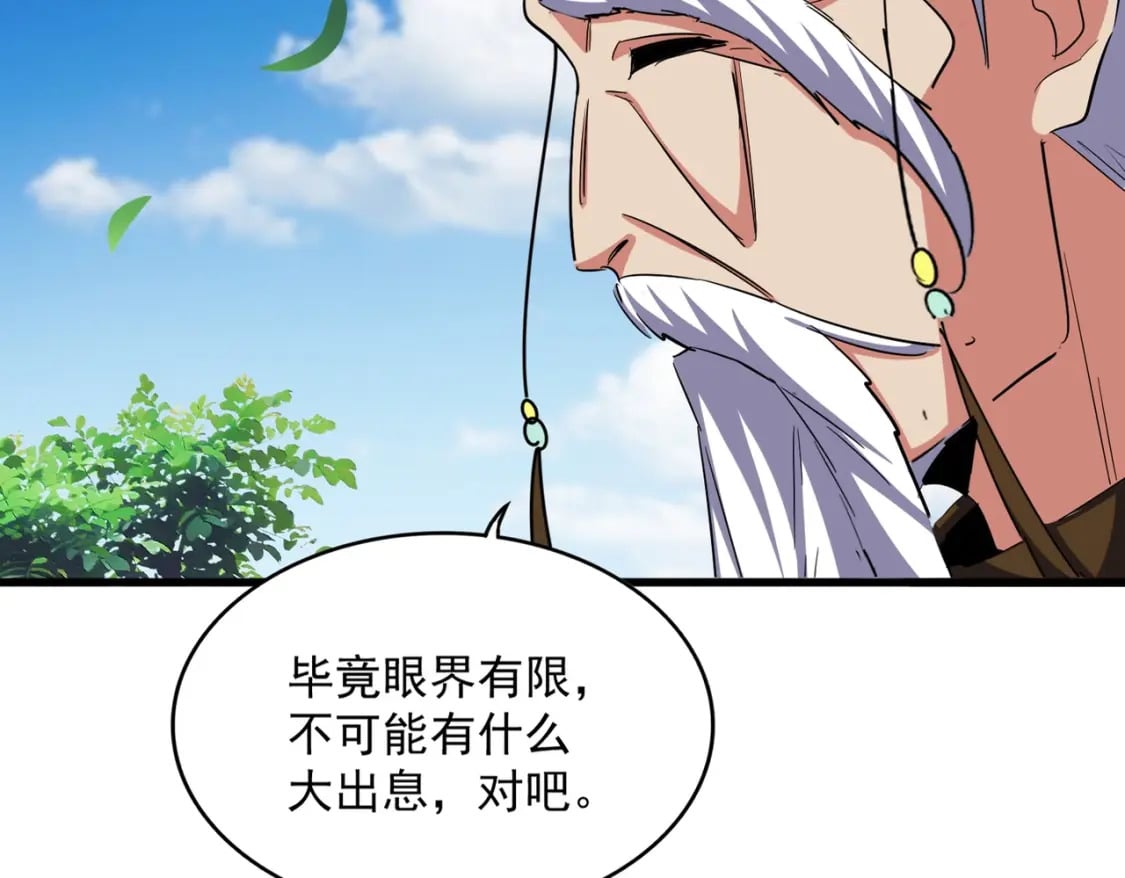 第388话 老狐狸21
