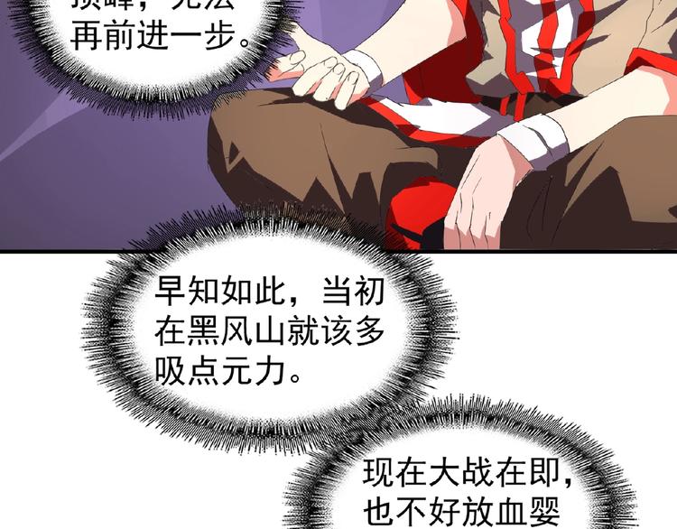 第23话 血战的帷幕??7