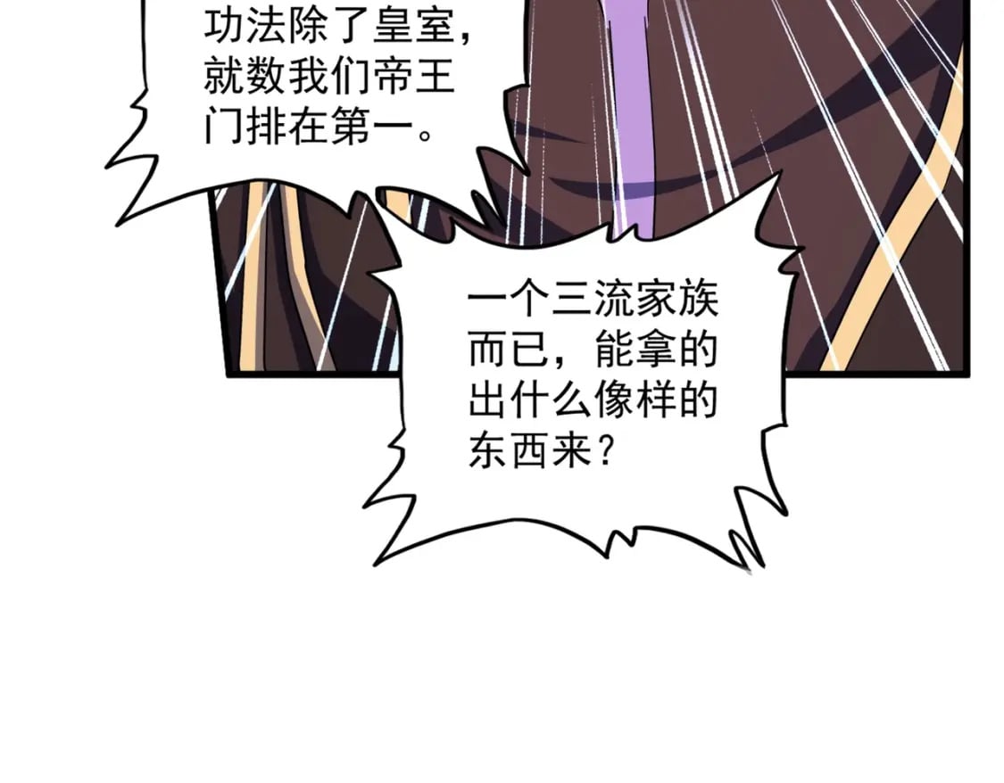 第381话 捧与杀70