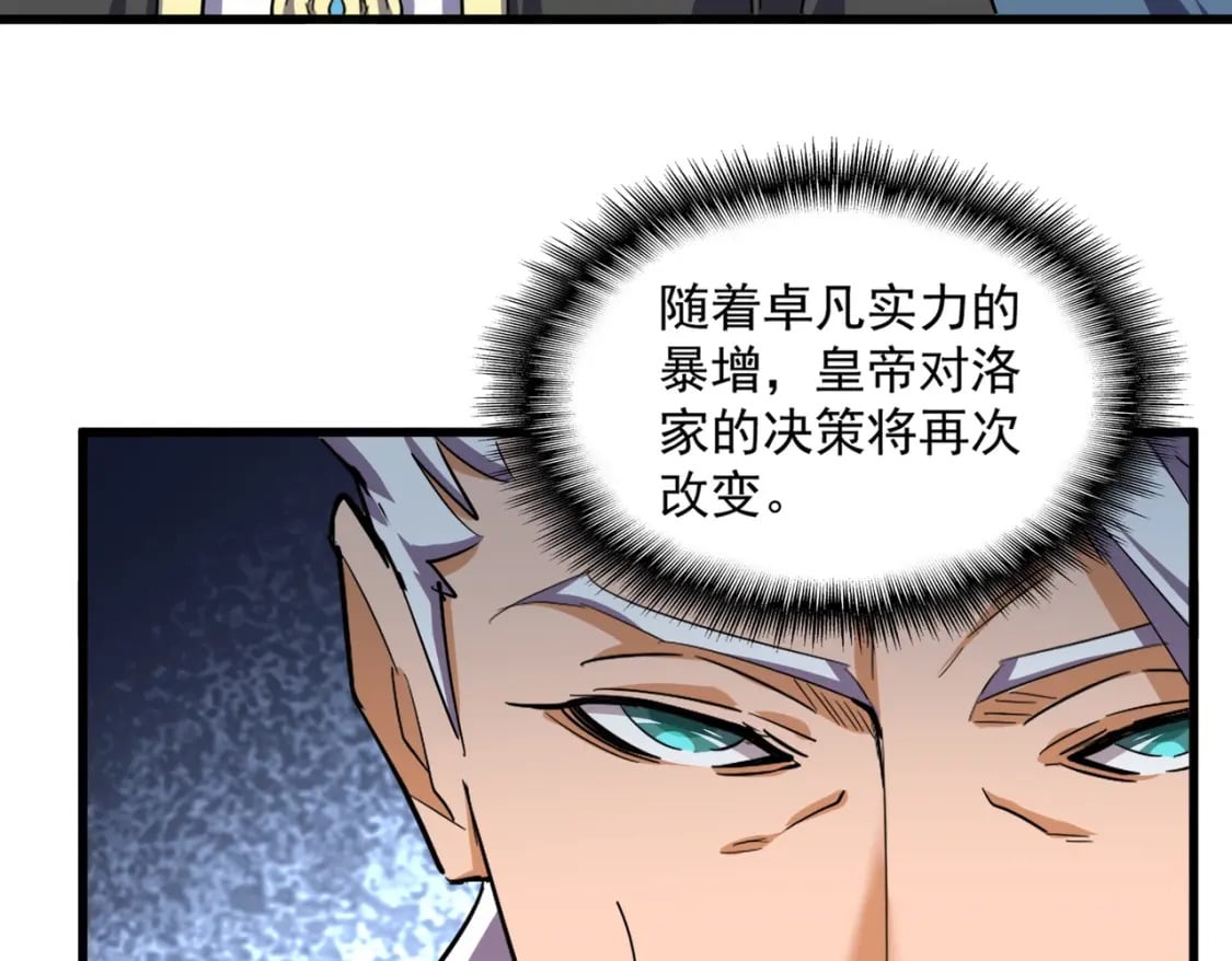 第382话 偷心的贼人！98