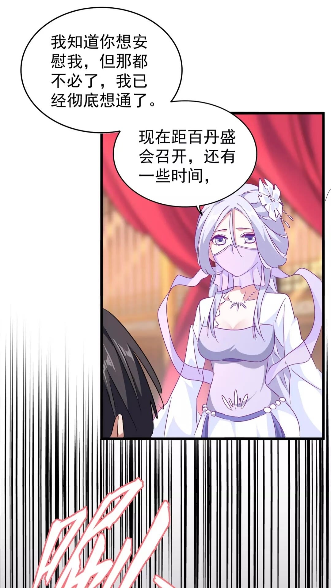 第150话 她要带我去哪里？0
