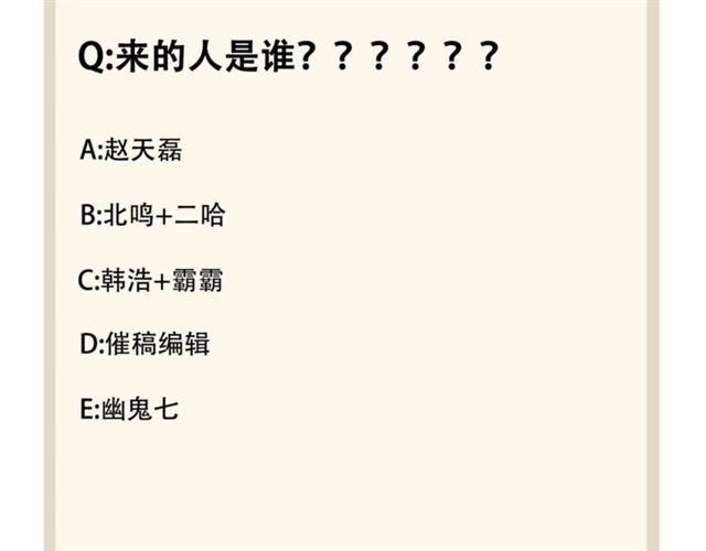 第83话 谢大少的真香之旅114