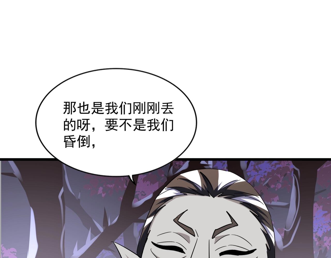 第267话 哪来的小鬼！35