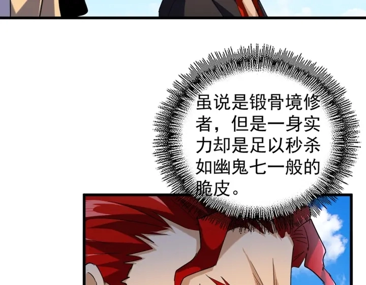 第189话 墙头草..39