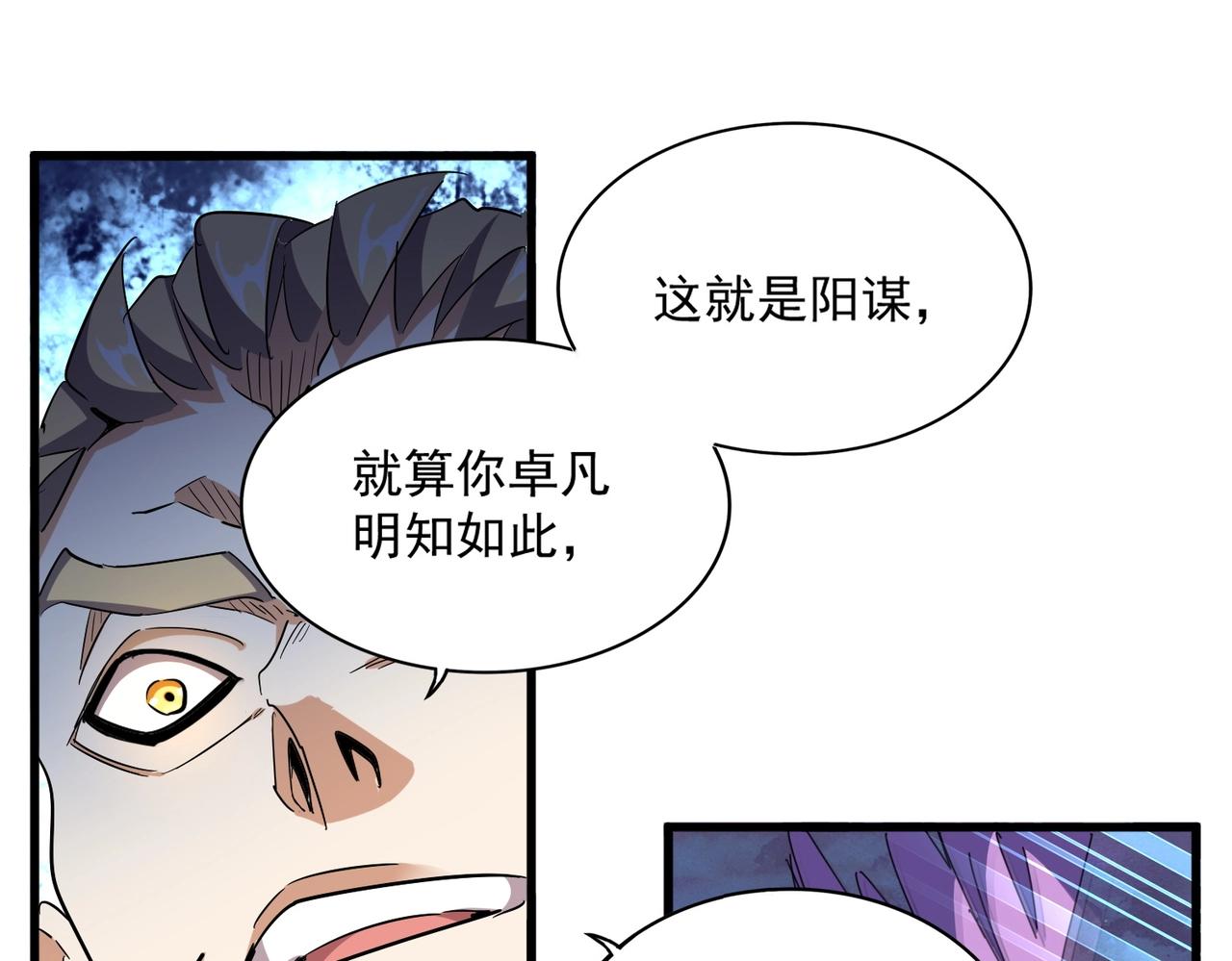 第322话 戏耍和阳谋108