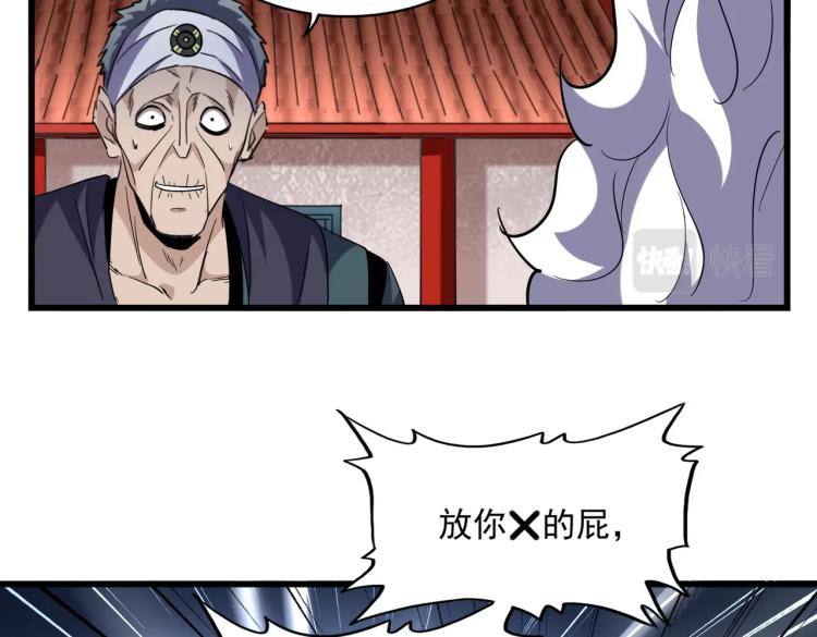 第224话 逼王易主28