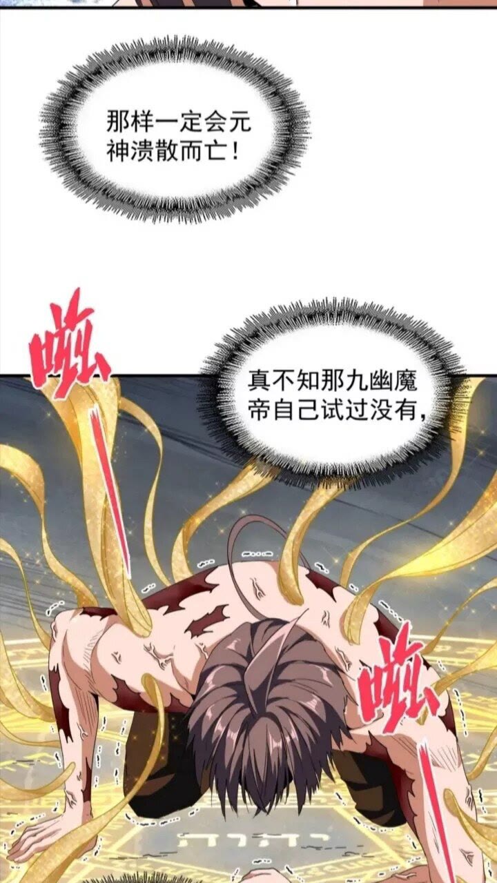 第89话 炼体之苦21