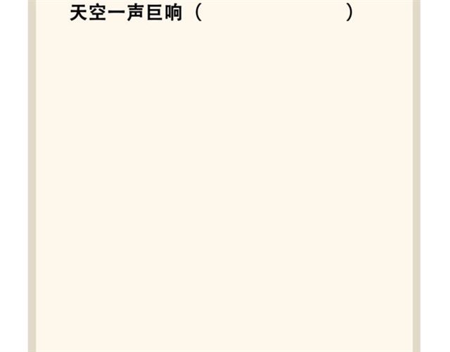第67话 嘴强王者80