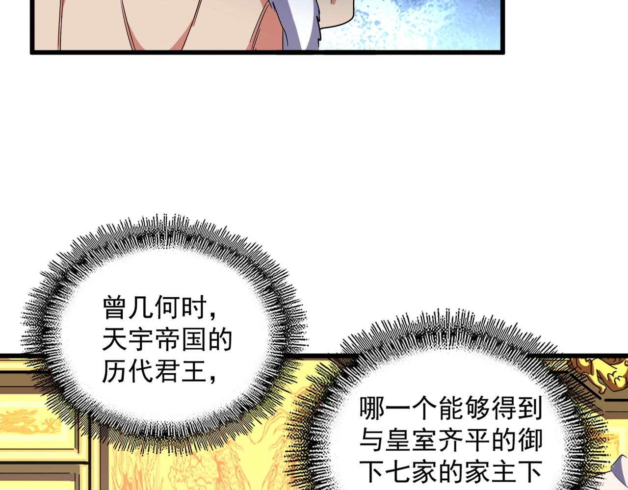 第251话 觐见110