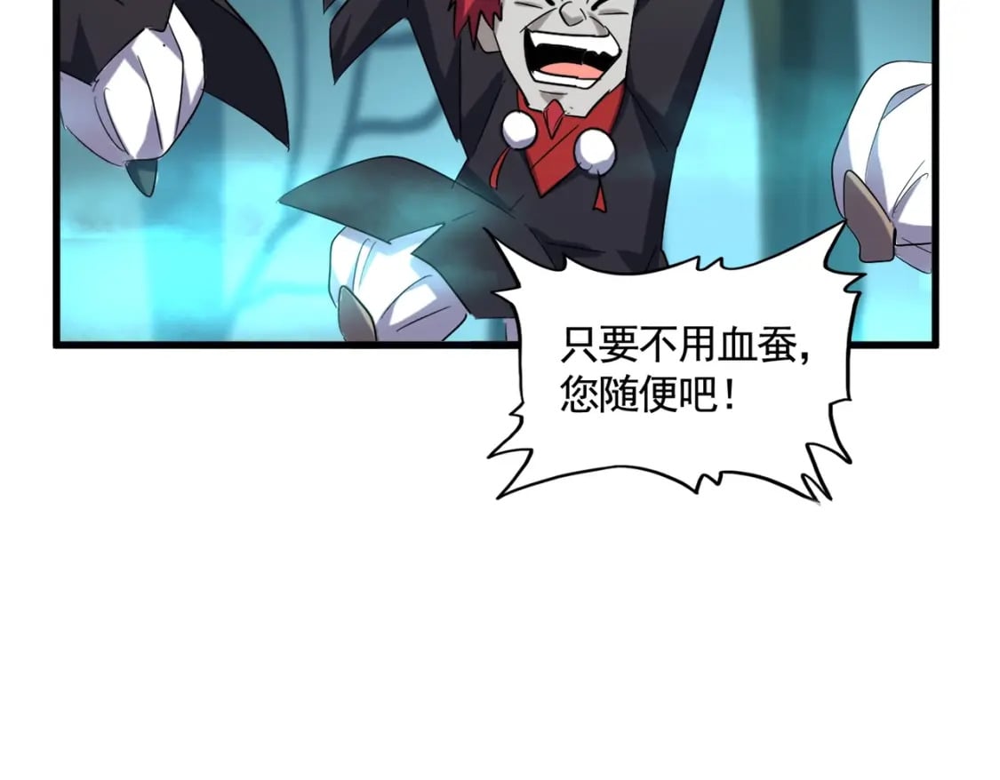 第377话 新臂96