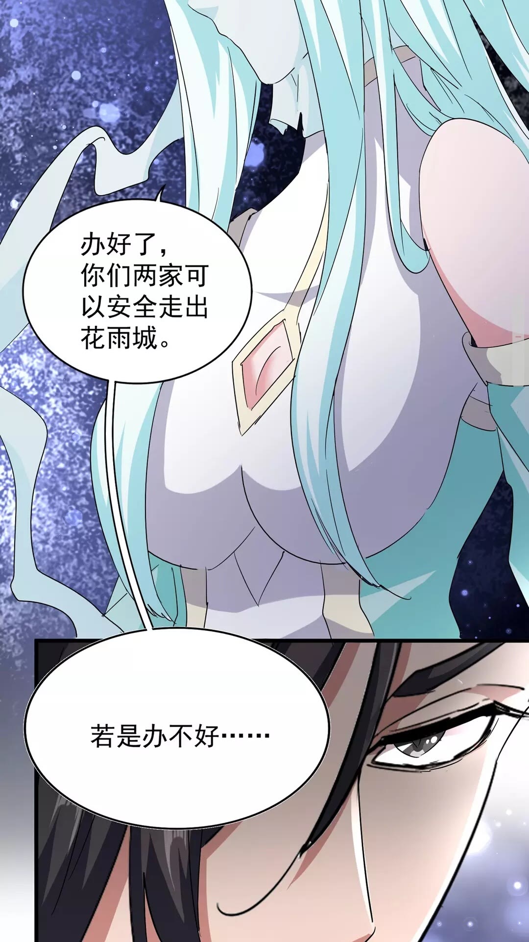 第128话 天下第一美女18