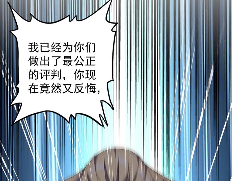第144话 评判82