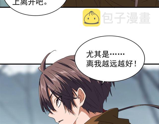 第77话 废什么话！赶紧爬！21