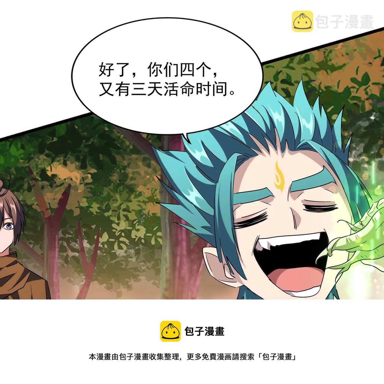 第268话 古三通16