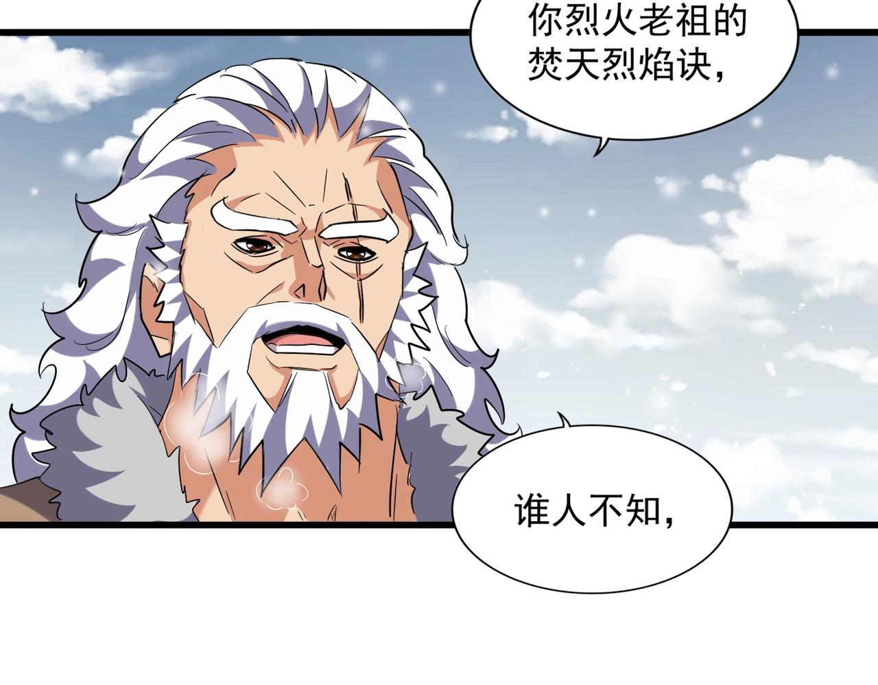 第243话 冰火84