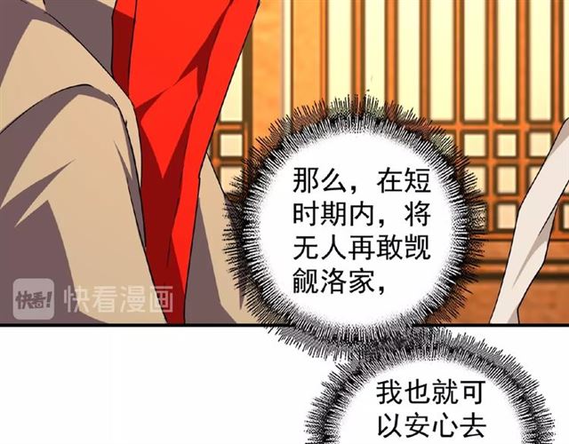 第40话 他的初吻我要定了！9