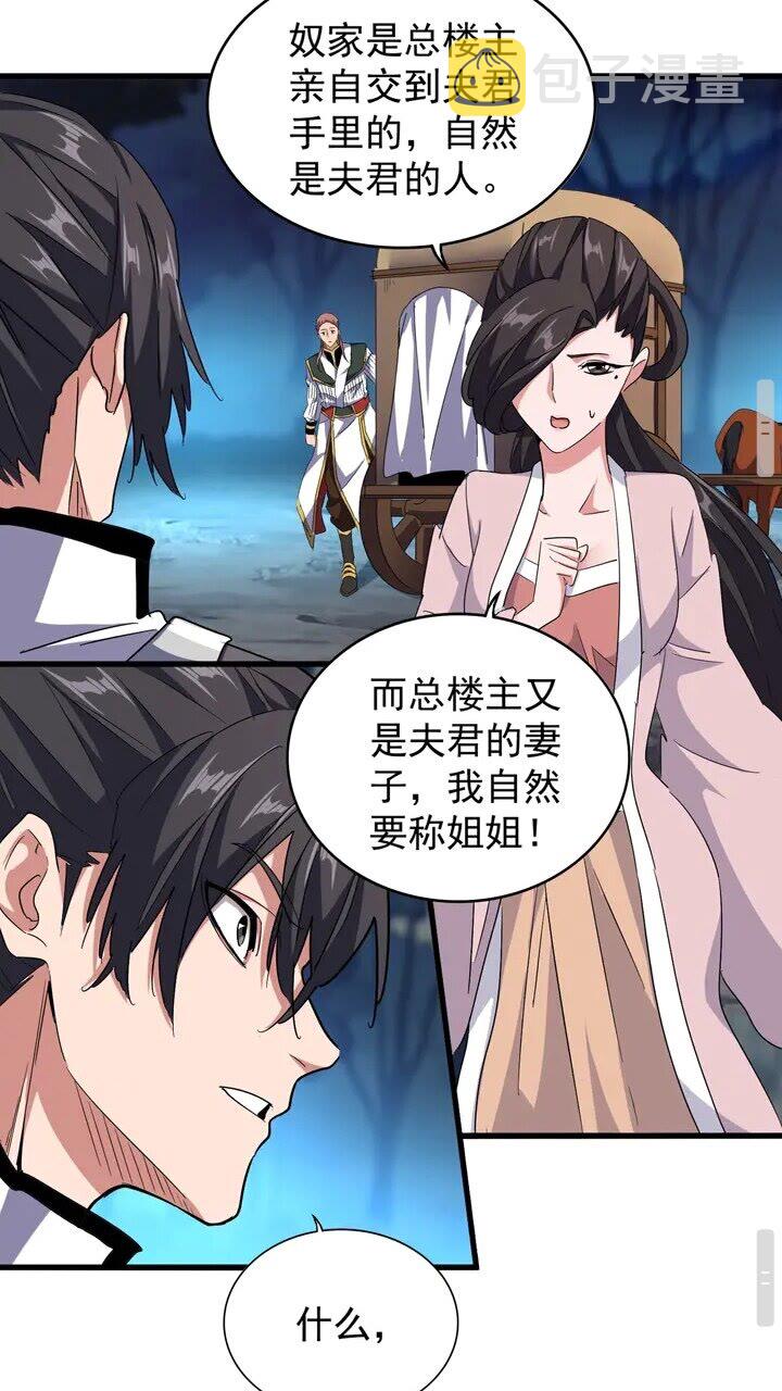 第157话35