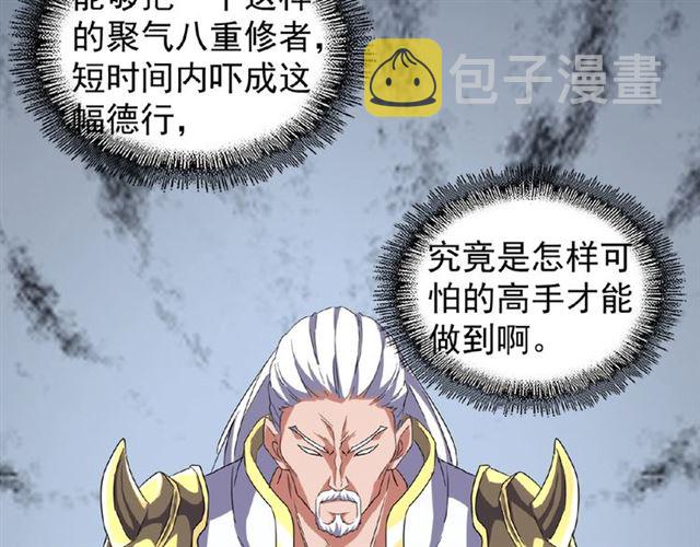 第52话 哭？我一拳一个嘤嘤怪45