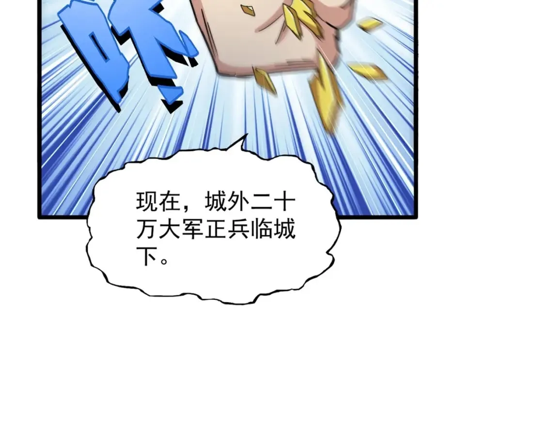 第489话 大军驰援106