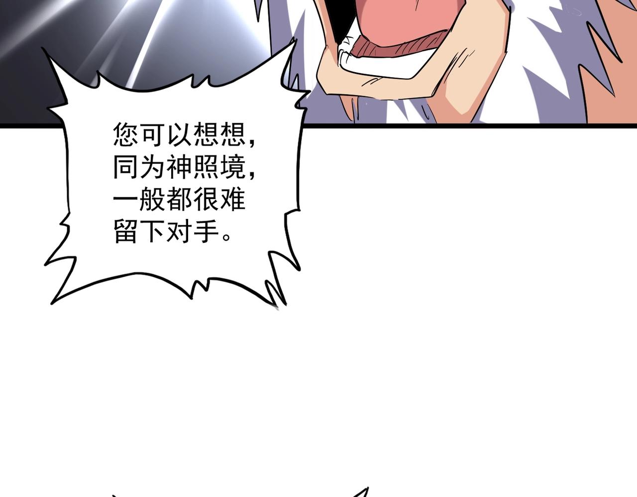 第263话 上吧历老42