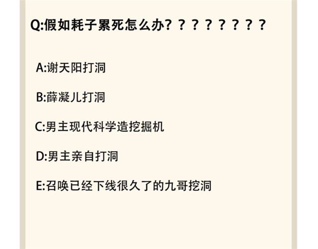 第61话 你俩今天不当人？??75