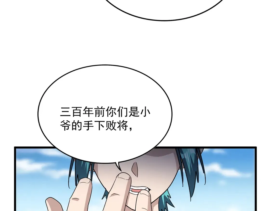 第520话 天地人2