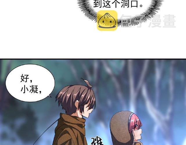 第52话 哭？我一拳一个嘤嘤怪73
