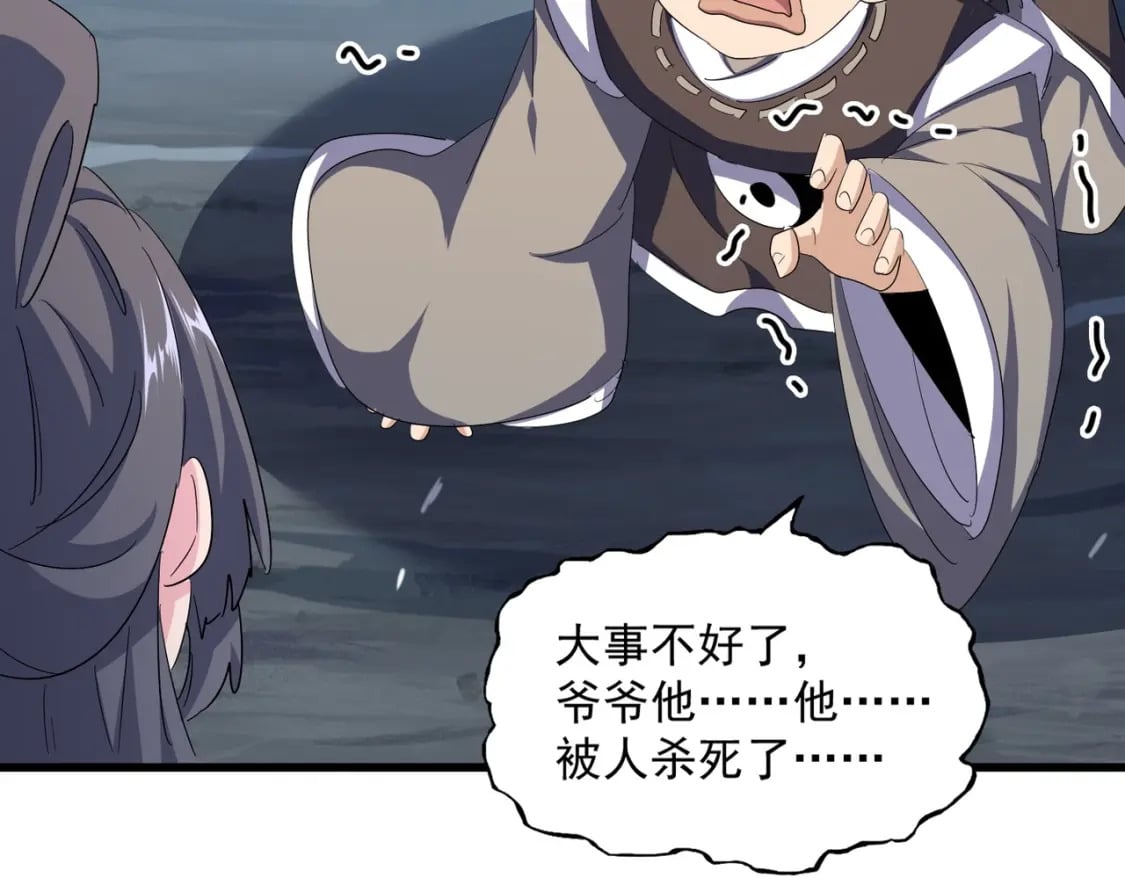 第401话 管家婆*396