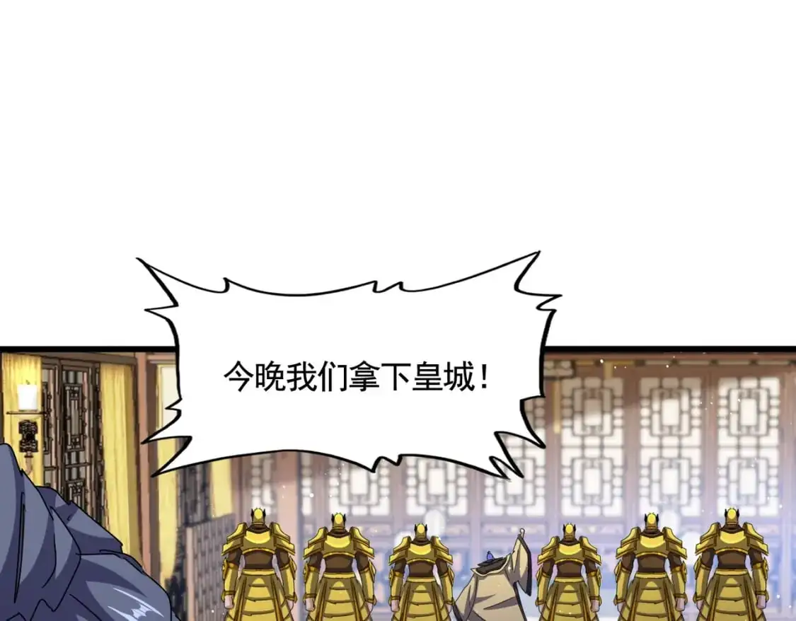 第467话 谋反85
