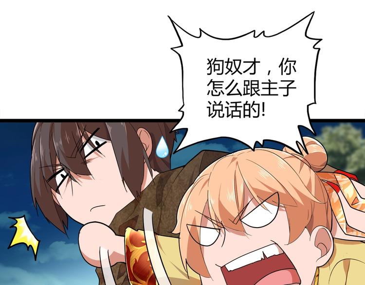 第3话 反击20