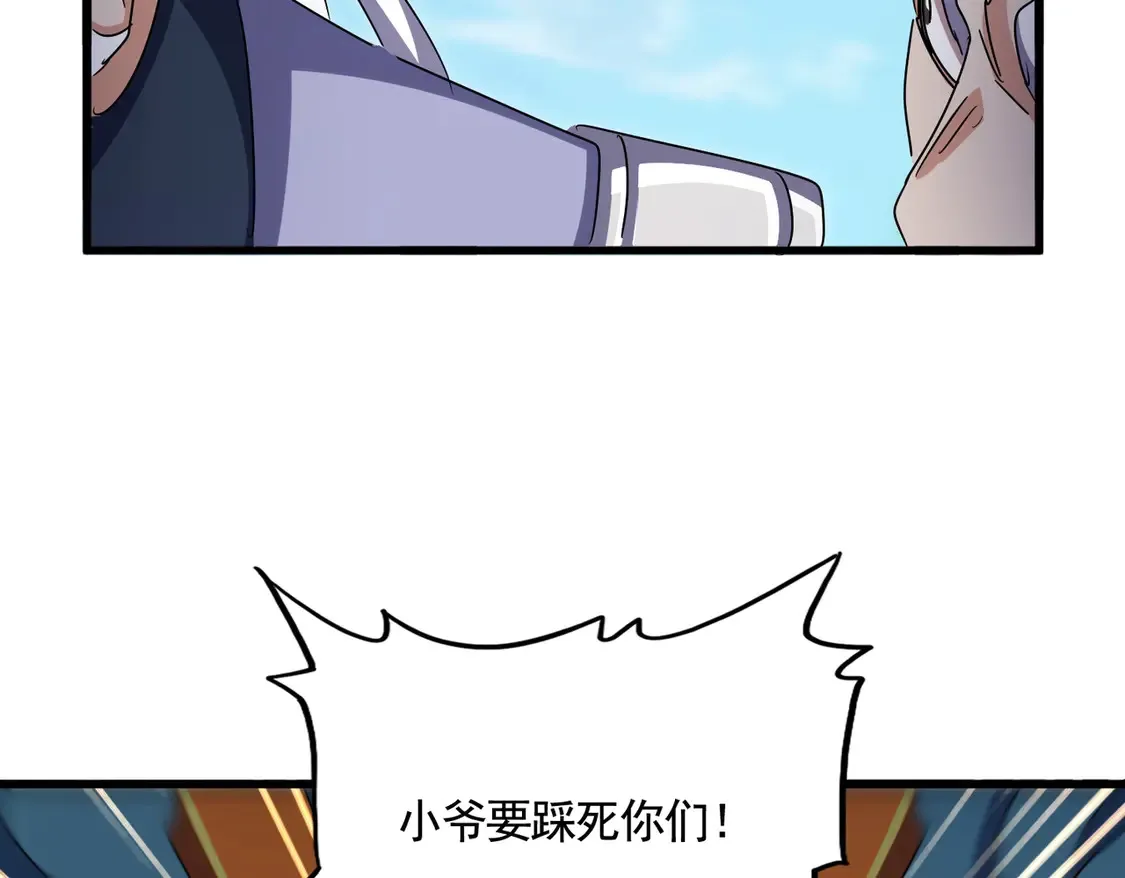 第527话 起伏我儿子是吧？109