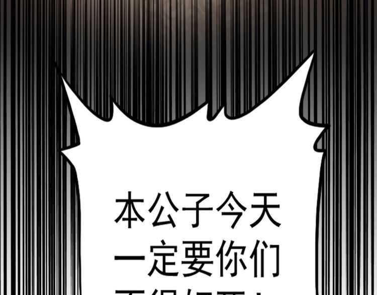 第154话 你拆我家？6