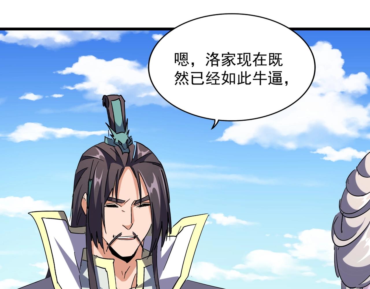 第240话 统一阵线85